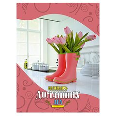 Планер недатированный настольный А5, Апплика, гребень, мелов. картон, 64 л., клетка, "Календарь домашних дел. Тюльпаны"