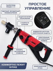 Дрель алмазного бурения с микроударом Jindu JDC-06P (с регулировкой муфты)