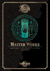 Артбук The Legend of Zelda: Tears of the Kingdom Nintendo Masterworks