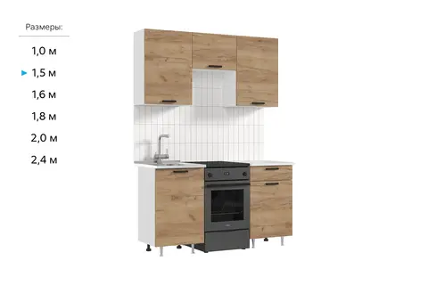 ЛДСП Кухня Рио NEW 1,5м   (490) (Дуб Крафт, Белый (Антарес))