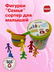 Сортер. Фигурки "Семья" - сортер монтессори.