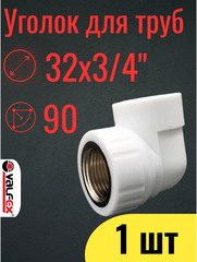 PPR VALFEX Уголок полипропиленовый 32х3/4", комбинированный, переходной, внутренняя резьба, 1 шт
