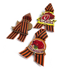 Значок дерев с георг лентой 9 МАЯ