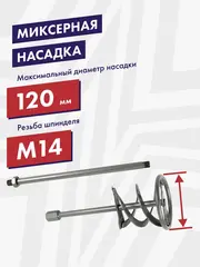 Дрель миксер ПУЛЬСАР МС 120-900 (900Вт, 180-700 об/мин, насадка 120 мм, 2,9 кг) (791-530)
