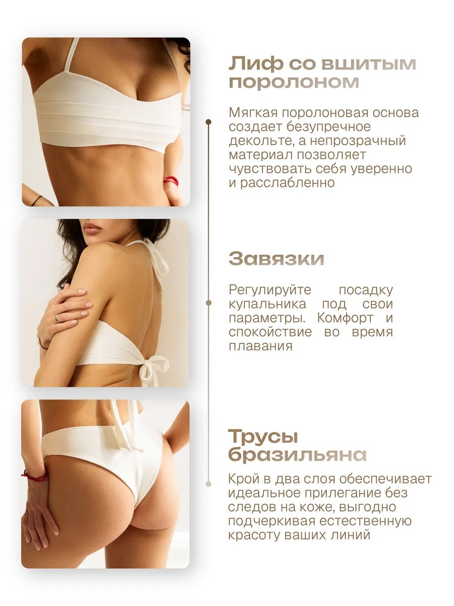 Купальник раздельный