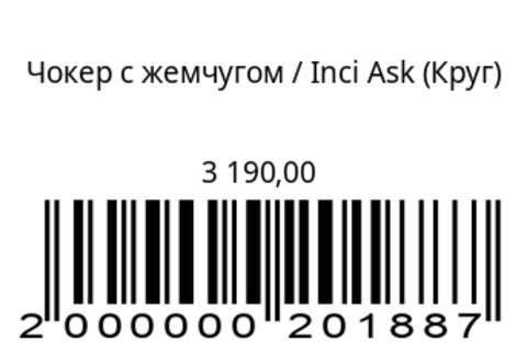 Чокер с жемчугом