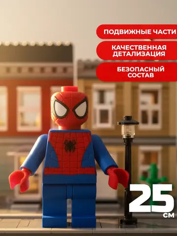 Большая Минифигурка Человек паук 3D-печать