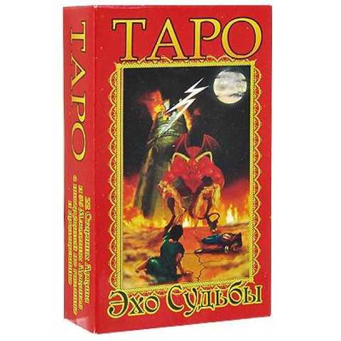 Таро Эхо Судьбы среднее