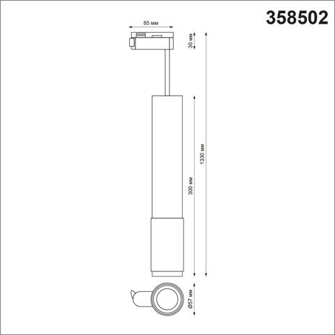 358502 PORT NT21 056 белый Трековый светодиодный светильник трехжильный, длина провода 1м IP20 LED 4000K 12W 220V MAIS LED