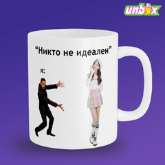 Кружка Наён идеал Nayeon Twice Твайс