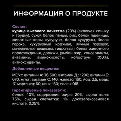 Pro Plan сухой корм для котят до 1 года (курица) 1,5 кг