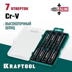 KRAFTOOL Precision 7, 7 предм., Набор отверток (25686)