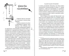 Падение Башни Искушения