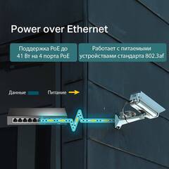TP-Link TL-SF1008LP - 8-портовый 10/100 Мбит/с настольный коммутатор с 4 портами PoE