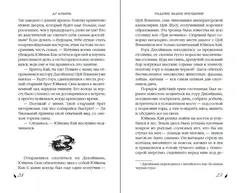 Падение Башни Искушения