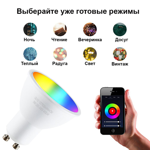 Умная Wi-Fi лампочка Axper Bulb RGB+C+W