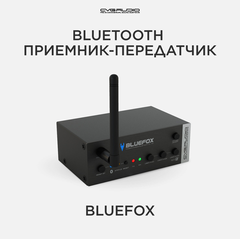 CVGAUDIO BLUEFOX Профессиональный программируемый Bluetooth приемник-передатчик