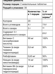 Nature's way, Alive!, комплекс витаминов группы B, со вкусом манго, 60 жевательных таблеток