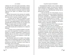 Падение Башни Искушения