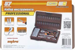 Ombra OMT57S Набор инструмента универсальный 1/4