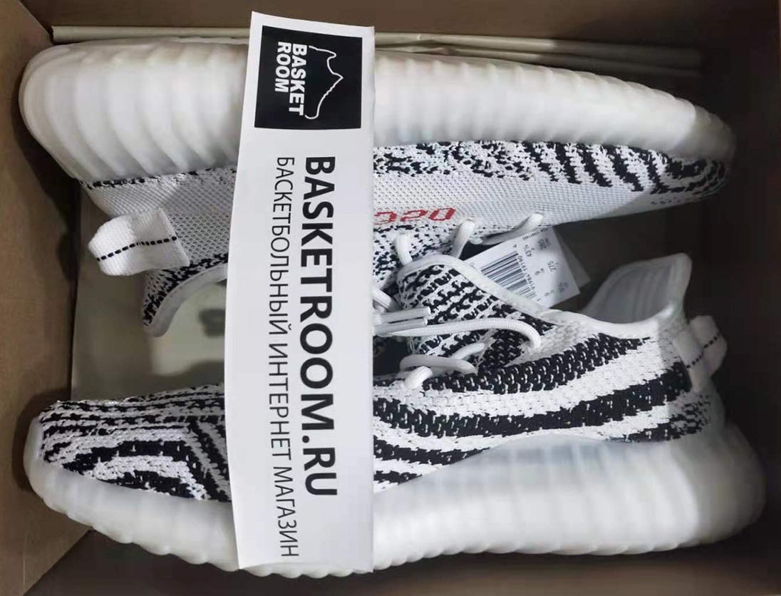 Yeezy 仕上がり boost 350v2 zebra