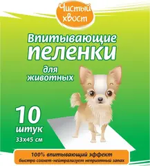 ЧИСТЫЙ ХВОСТ пеленки для животных впитывающие 33х45 10 шт