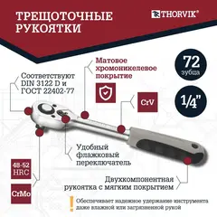 Thorvik TS038 Набор инструмента 1/4