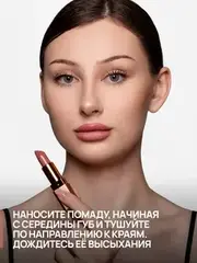 Neverti NP701 Помада матовая 