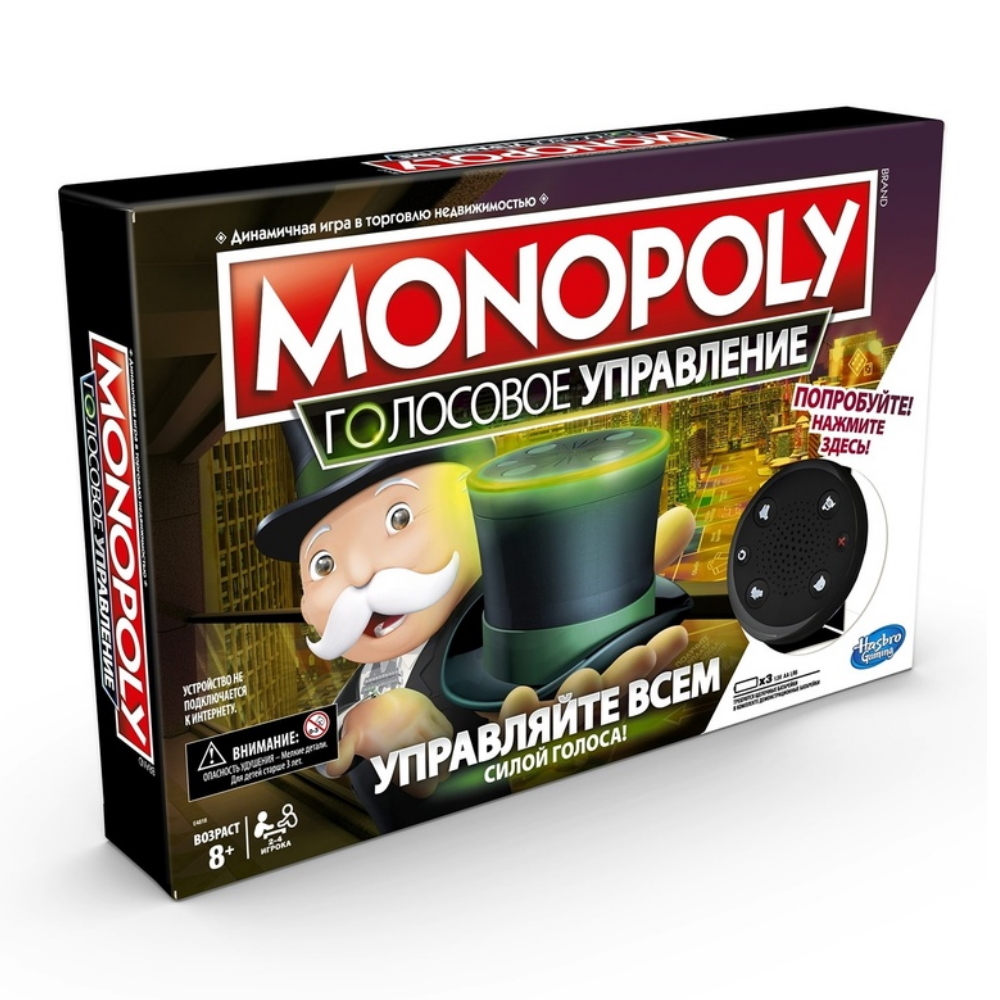 Настольная игра "Монополия" Голосовое управление Е4816 – купить  по цене 3 590 ₽ в интернет-магазине ohmygeek.ru