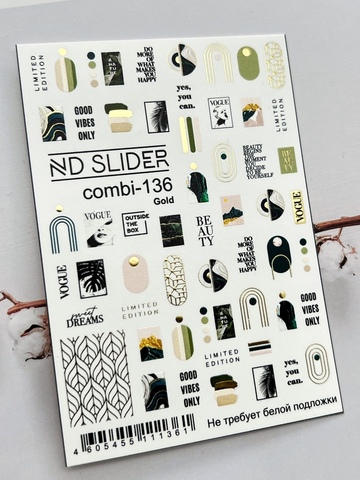 Слайдер-дизайн Nail Design Combi-136 (золото)