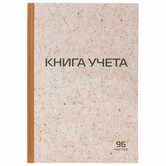 Книга учета 96 л. клетка твердая крафт типографский блок А4 (200х290 мм) STAFF (5 штук в упаковке)