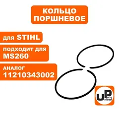 Кольцо поршневое UNITED PARTS d44.7мм, компл 2шт,  для STIHL MS260 11210343002 (90-1135)