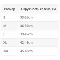 Коленный бандаж с С-образной панелью OppO AccuTex 2923