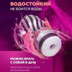 Мастурбатор Tenga Air-Tech Ultra Size, многоразовый