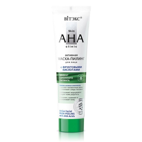 Skin AHA Clinic Маска-пилинг для лица активная с фруктовыми кислотами 100 мл. Витекс