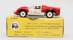 Ferrari P4 (Ferrari 330 P4) #A-27 USSR remake 1:43