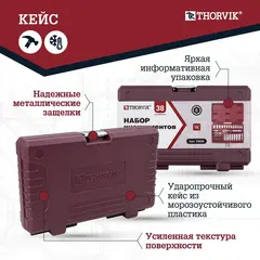 Thorvik TS038 Набор инструмента 1/4