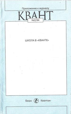 Арифметика и алгебра. Школа в 