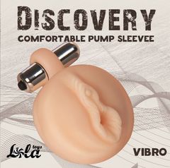 Сменная насадка для вакуумной помпы Discovery Vibro с вибрацией - 