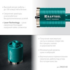 KRAFTOOL DIAMOND d 68 мм (М16, рабочая глубина 75 мм, лазерная сварка), Алмазная Коронка для подрозетников (29820-68)