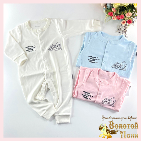 Комбинезон хлопок детский (62-80) 251027-F983