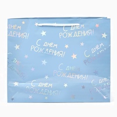 Пакет подарочный M горизонтальный, «С днём рождения», голография 32*26*12 см (Д*В*Ш), 1 шт.