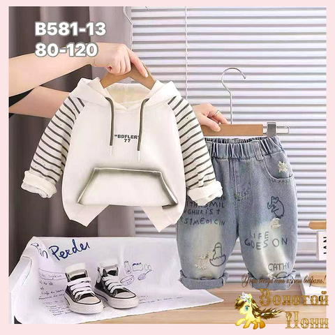 Костюм детский (1-5) 251201-Z1070