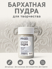 Бархатная пудра №82, Светлый серый