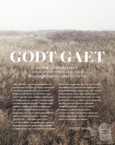 Nordic Knits 04 журнал Lana Grossa