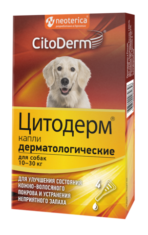 Цитодерм капли дерматологические для собак 10-30 кг 4пипетки*1мл