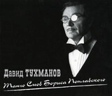 САВИЧЕВА, ЮЛИЯ: Личное (Компакт-диск)