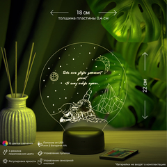 3Д-светильник 