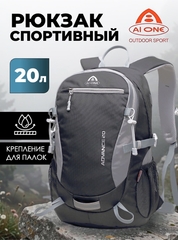 Рюкзак Ai-one 2173 grey