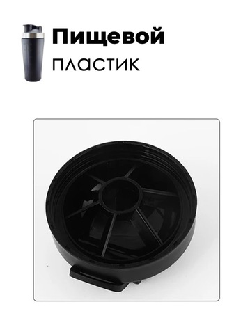 Картинка шейкер Skully ES-PS03 Black-Steel - 5